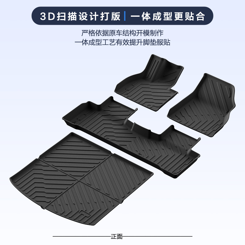 Suitable for 24-26 Models of Byd Sea Lion 07Ev Floor Mats, Byd Car Floor Mats, Tpe Trunk Mats Wholesale