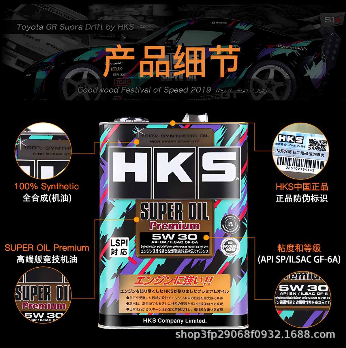 Hks Japan Imported Original Fully Synthetic Engine Oil 5W30/0W20/5W40 Lubricant Sp Grade Universal Genuine Product