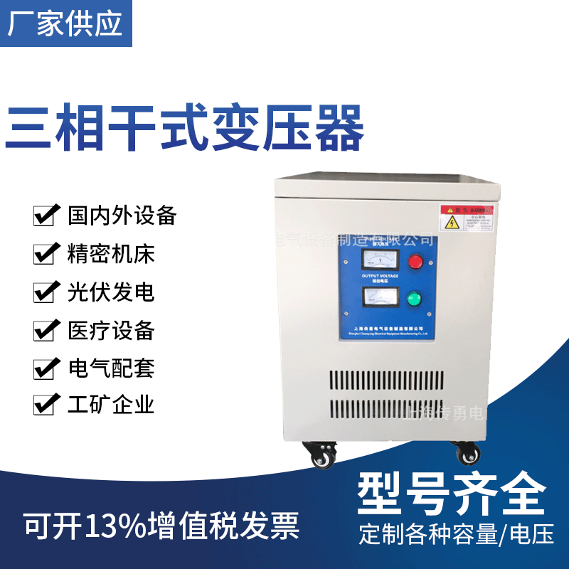 三相干式变压器SG-20KVA 380V变220V设备可用380V/220V