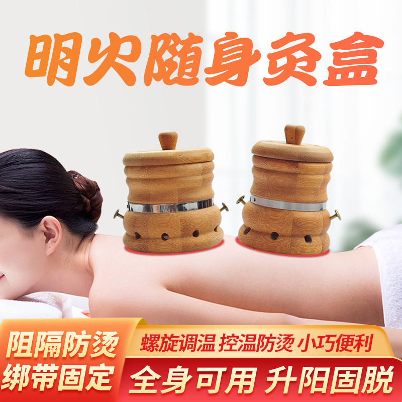 艾灸盒子小悬炙竹制艾灸罐随身灸全身通用木盒明火滤烟控温艾灸仪