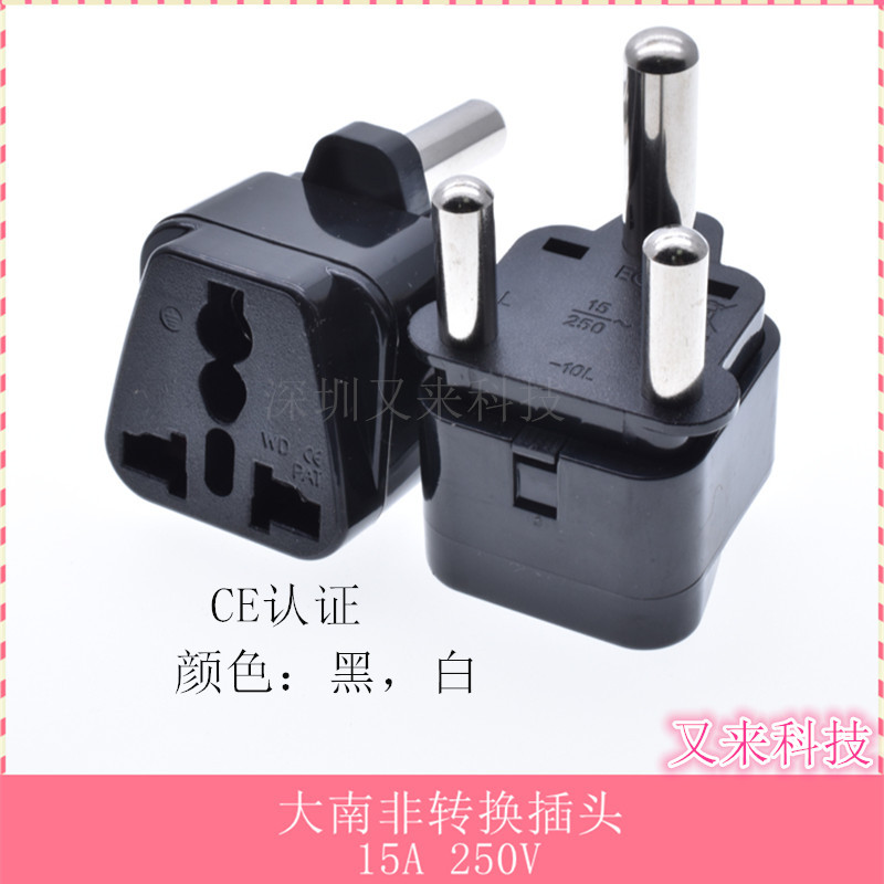 大南非插座 多国转换插头插座 用于印度南非 香港WD-010L