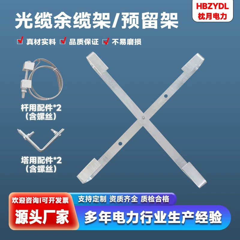 Стойка для конфигурации оптоволокна ADSS/OPGW для воздушных кабельных стоек на вышке.