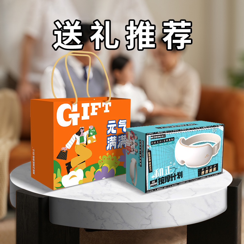 家庭用充電式目元温熱マッサージ器、携帯型目の保護器、企業向け重陽節・中秋節ギフト|undefined