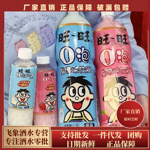 Wangwang o Bubble Fruit Milk Wangzai Milk Combination Original Strawberry Flavor Birthday Party 0 Fat Fruit Milk Flavor Drink