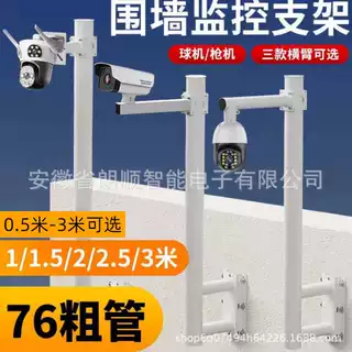 监控支架L型挑臂立杆侧吸墙挑臂女儿墙枪机球机摄像头L型围墙支架