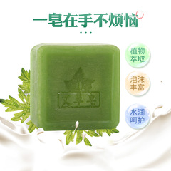 Mugwort handmade soap, essential oil soap for hand washing and face washing, mugwort soap, wholesale mugwort essential oil soap, wet soap