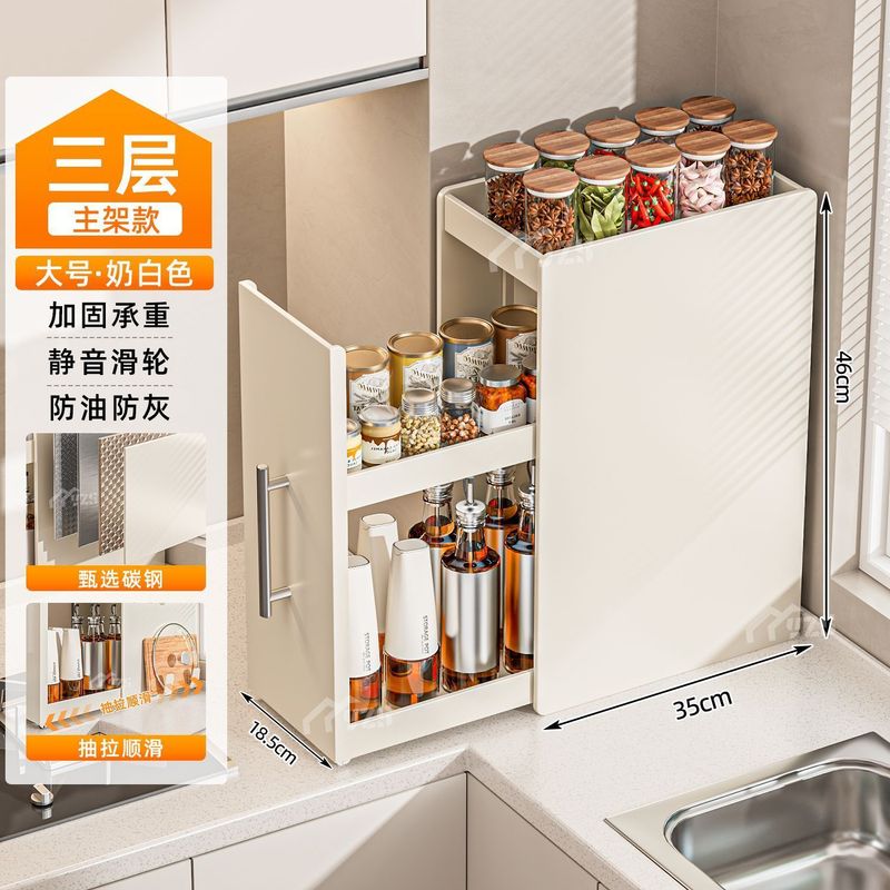 厨房置物架多功能多层抽拉式抽屉柜子窄边调味品收纳柜台面调料柜|undefined