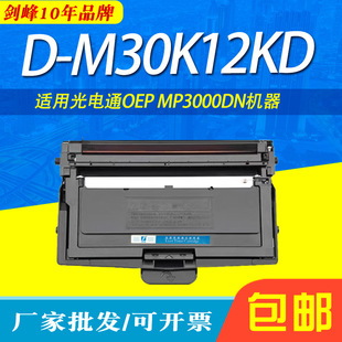 �����m�ù��ͨOEM3000DN����T-M30K3KT��ӡ�C�ۺ�D-M30K12KDī��