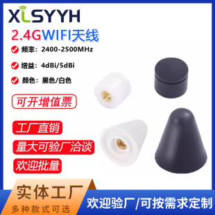 Bluetooth 2.4G Antenna Mushroom Head Antenna Wireless wifi Router Enhanced Omnidirectional Outdoor Waterproof Antenna