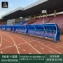 休息移动式运动员防护椅子