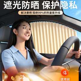 云界通用车窗遮阳帘睡觉隐私帘婴儿宝宝车载防晒车内帘
