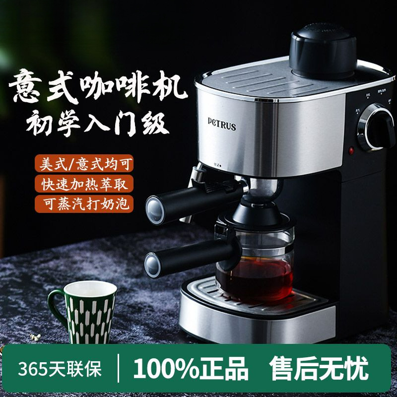 Pe3180 Coffee Machine Italian Family Coffee Machine Small One-Person Fully Semi-Automatic Milk Foaming American Source Cross-Border