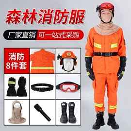 消防服;其他头部防护;防护靴