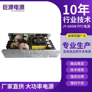 巨源电源 24V25A工业电源LED灯工控交通讯设备600W开关电源带PFC