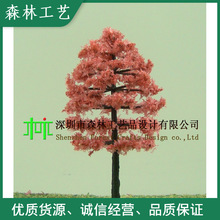 批发沙盘模型树 苔藓微景观配件 DIY仿真假花  B90-102色