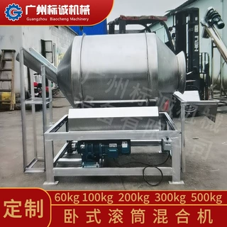 佛山定制食品不锈钢滚筒大型搅拌 300L 色浆配制填料染料复合粉料