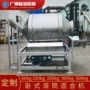 佛山复合大型搅拌滚筒