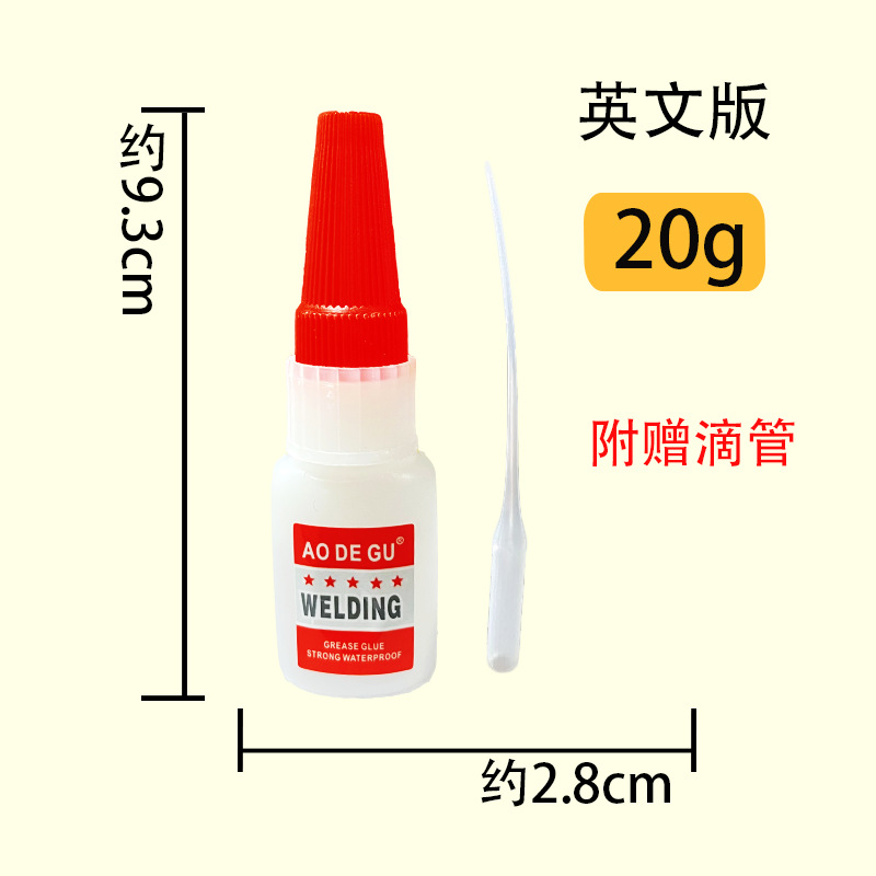 용접 접착제-20g [영어 버전]