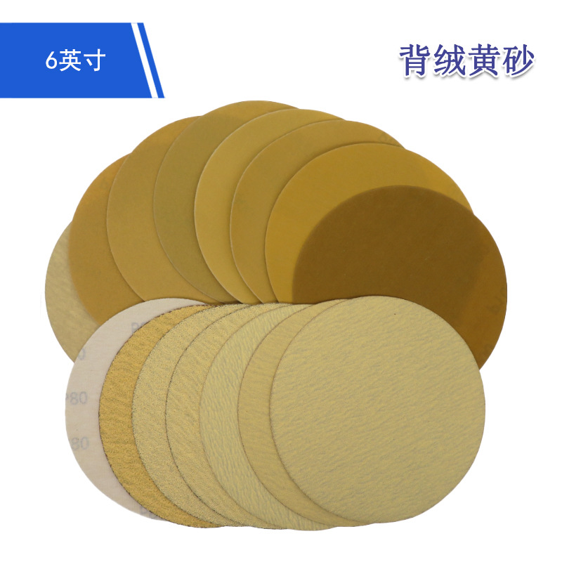 跨境热销背绒圆盘6寸黄砂金属汽车钣金打磨砂纸木工干磨砂纸黄砂