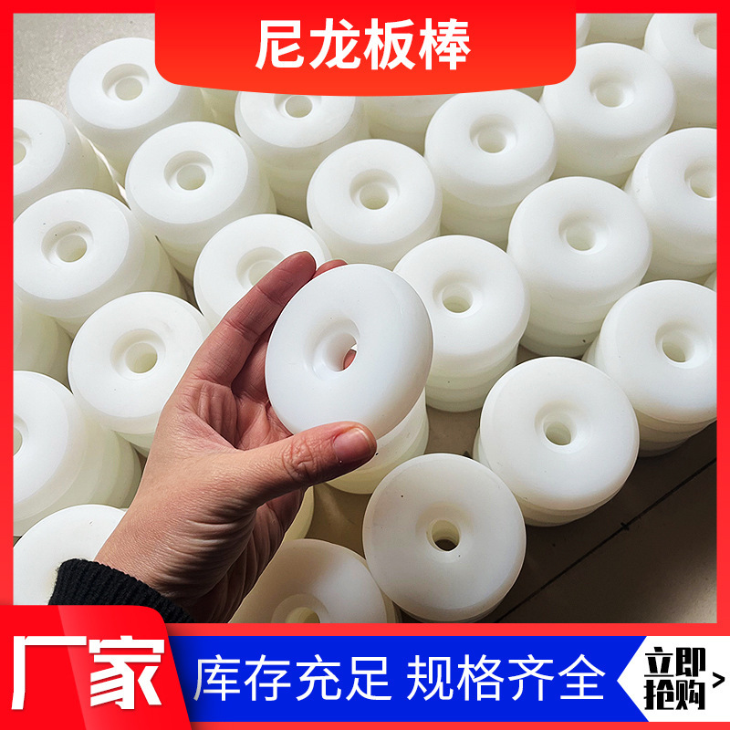 加工白色尼龙板棒工程塑料板棒零切实心浇筑圆柱聚丙烯尼龙棒批发