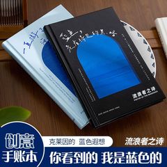 青禾纪流浪者之诗克莱因蓝手账本文艺精致创意A5笔记本励志笔记本