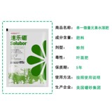 Solubor 98% борное удобрение высокой чистоты для фруктовых деревьев, арахиса, цветов, борное удобрение, водорастворимое листовое удобрение