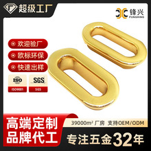定制箱包配件椭圆形环扣d扣拎包五金金属手提手把柄拉手扣行李箱