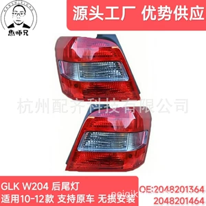 2048201364 2048201464 10-12 Mercedes-Benz Glk W204 arxa stop lampaları üçün uyğundur