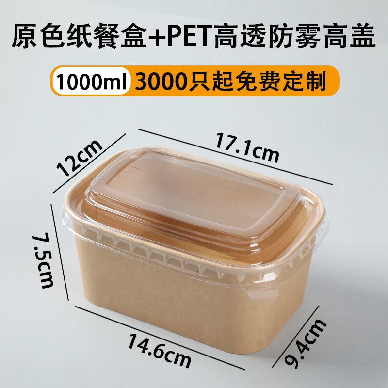 使い捨て弁当箱、電子レンジ対応食品グレードの生分解性ピクニック煮込みテイクアウトクラフト紙弁当箱|undefined