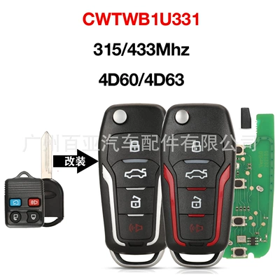 433MHz, Car Keys