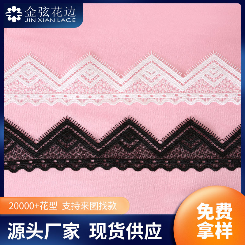 刺绣涤纶丝花边 水溶镂空绣花花边 婚纱吊带裙礼服裙摆花边辅料