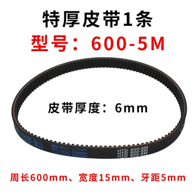 Small Mini Folding Electric Scooter Belt Thickened 600-5m 615-5m Synchronous Belt Conveyor Belt (Avtomobil ötürücü kəmərləri) - 600-5m-belt