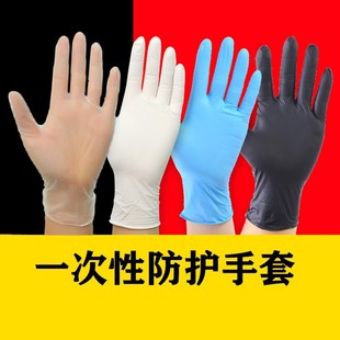 Wholesale Disposable Synthetic Composite Modified Mixed High-Elastic Nitrile Nbr Rubber Food-Grade Gloves