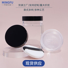 现货旋盖中格散粉盒10g小黑盒DIY蜜粉空盒痱子粉分装盒化妆品包材
