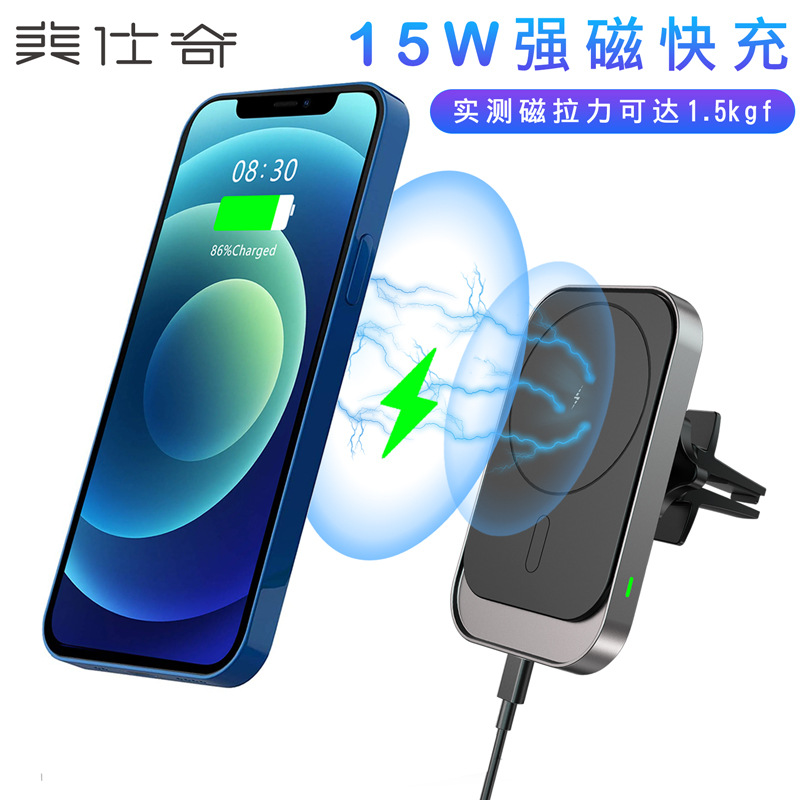 New creative QI smart ultra-thin magnetic mobile phone wireless charger for Apple magnetic car wireless charger