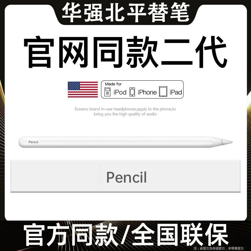 Huaqiangbei Review iPad Pencil Capacitor Pen Magnetic Stylus…