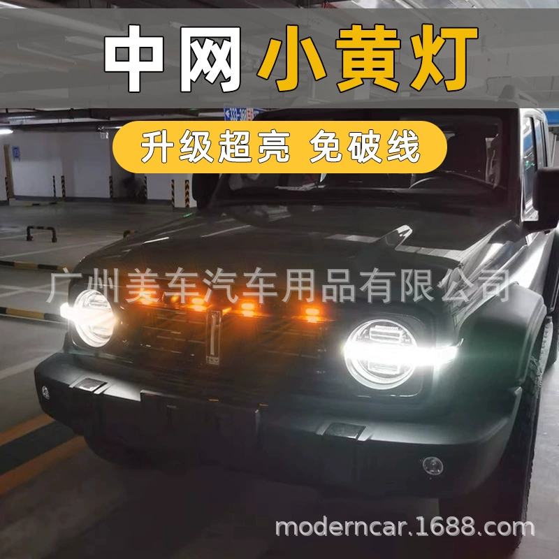 Заводской автомобиль светодиодный маленький желтый свет Универсальная решетка светодиодные дневные ходовые огни Eagle Eye свет Внедорожник Янтарный светодиодный маленький желтый свет