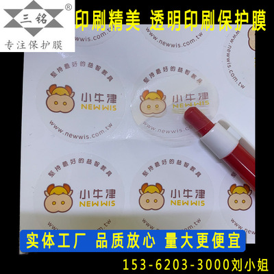 形状定制 塑料件贴膜pe静电膜防止产品刮花pet保护膜定制印刷logo|ms