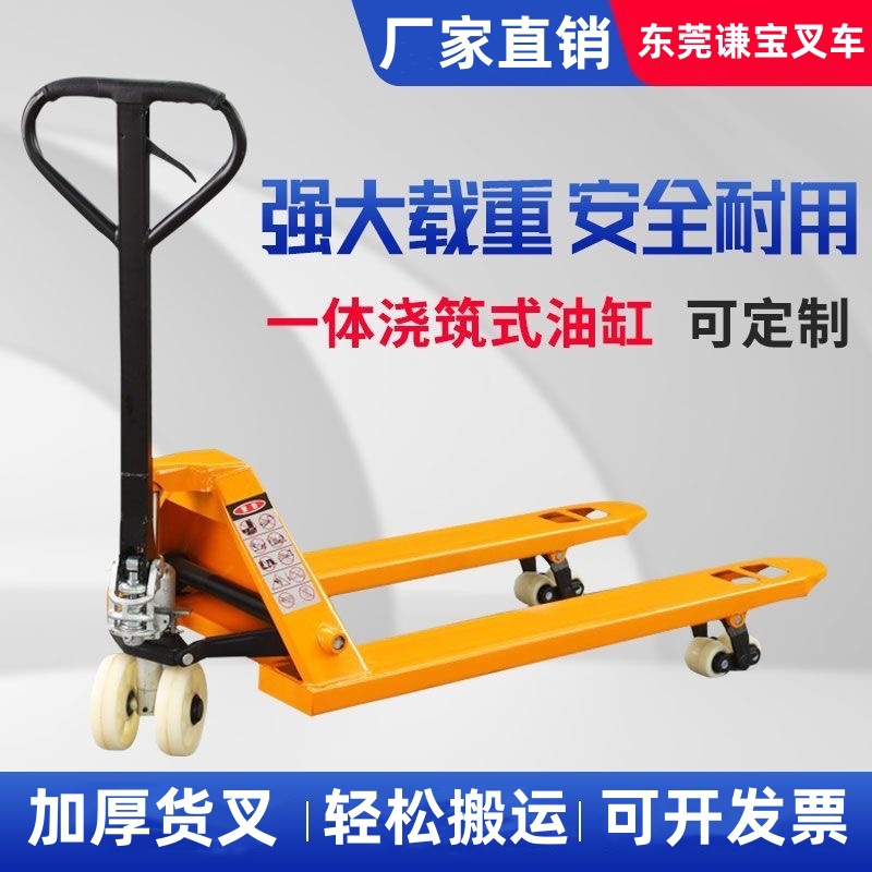 升降小型手拉叉车手动搬运拖车叉车手动液压车2吨3吨装卸地牛厂家