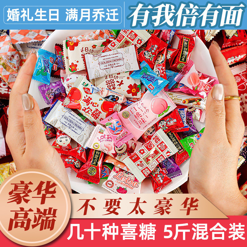 结婚喜糖婚糖订婚满月乔迁水果糖混合糖果散装批发喜枣巧克力喜糖|undefined