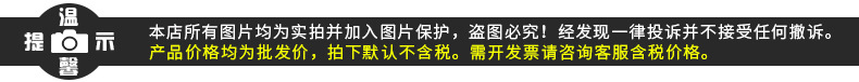 温馨提示-1.jpg