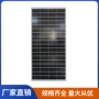 高效组件定制400w光伏板