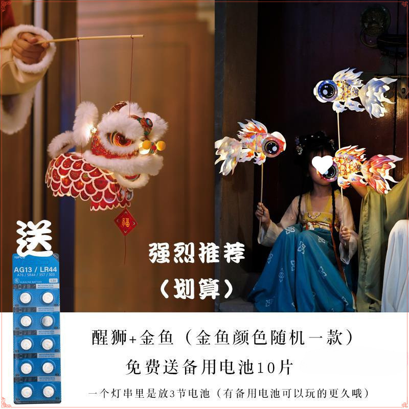 2025新年元宵节非遗醒狮灯笼手工diy材料包幼儿园儿童暖场宫花灯|undefined