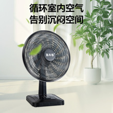 电风扇台式家用静音宿舍16寸大台扇桌面小风扇摇头转页落地扇