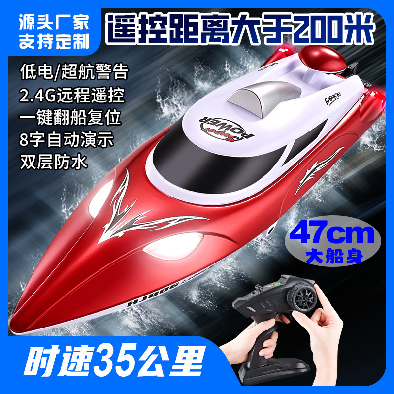 HJ806 remote control speedboat automatic flip low power prompt 2.4G water toy light 35KM high speed remote control boat