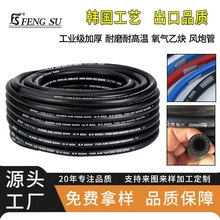 南韩高压小风炮气管氧气防烫耐高温气动气泵汽修10mm煤气软管厂家