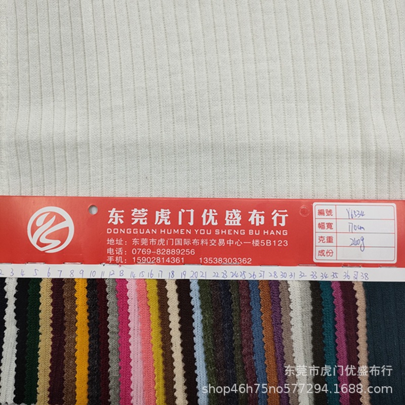4*2坑条针织面料 240g腈纶弹力抽针大坑条罗纹布粗针毛织罗纹坑条