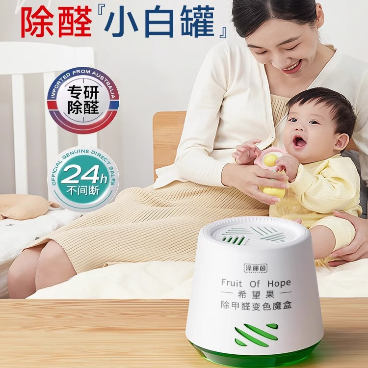 除甲醛新房急入住家用吸醛神器新车除甲醛果冻除异味清除剂代发|undefined
