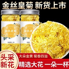 新商品の金糸皇菊大弁菊茶缶工場直営黄色の大金糸皇菊卸売りオーダーメイド