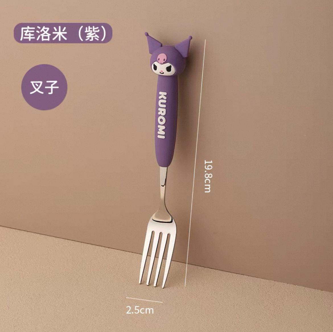 PVC 보라색 쿠로메 포크